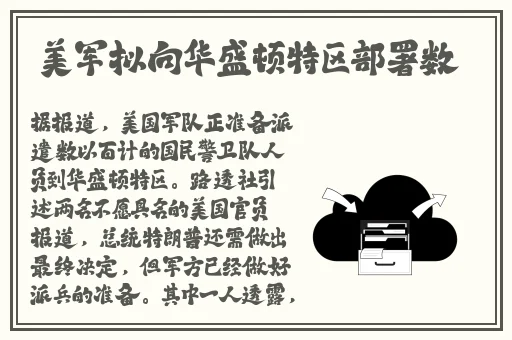 万篇长征黑料正能量